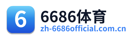 6686体育 Logo